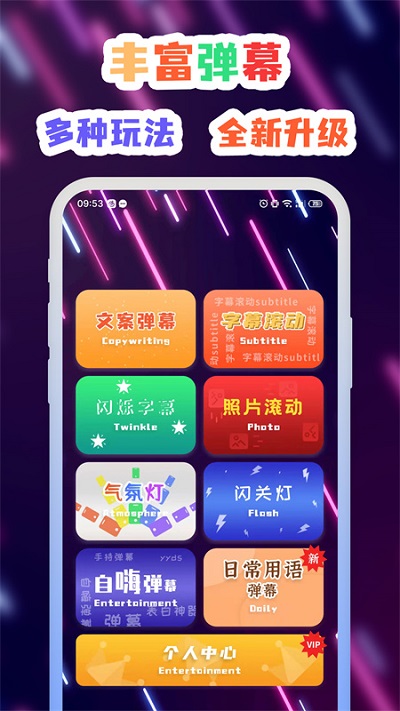 手持字幕软件最新版(手持led弹幕)