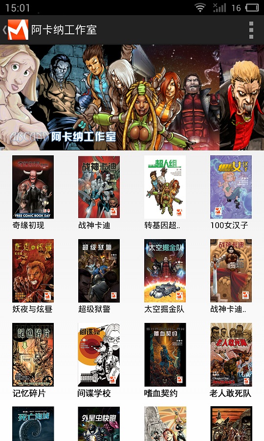 漫画盒子app