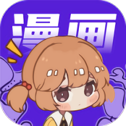 爱国漫软件