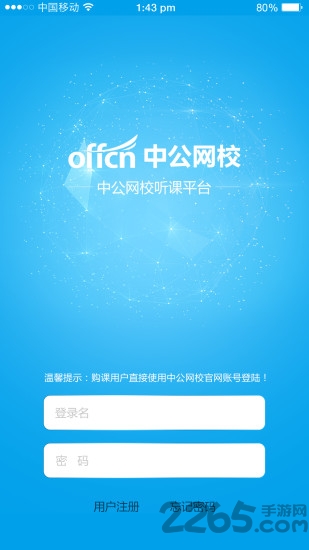 听课中心app