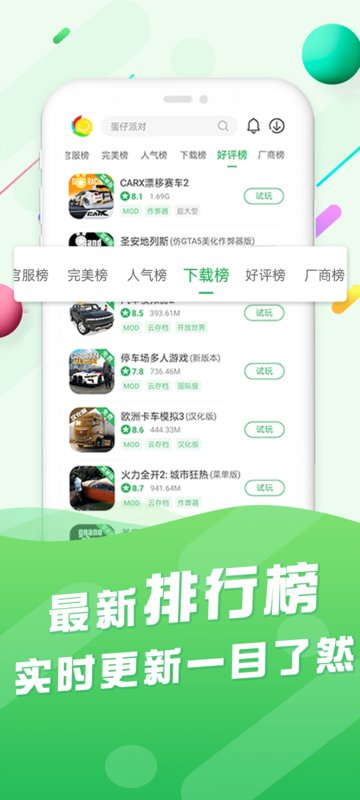 百分网2015旧版本