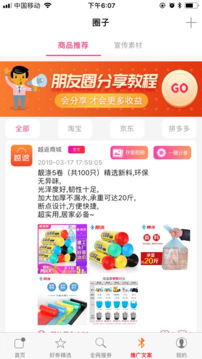 越返app