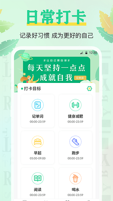 手机背单词app