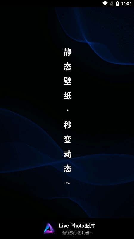 live photo图片最新版