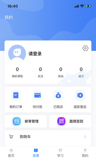 中教学服官方版