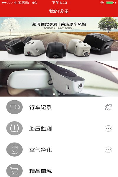 慧车天下app官方下载