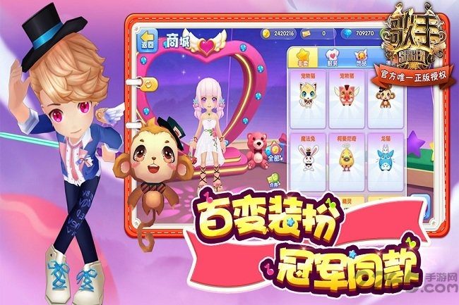 浪漫音速果盘客户端