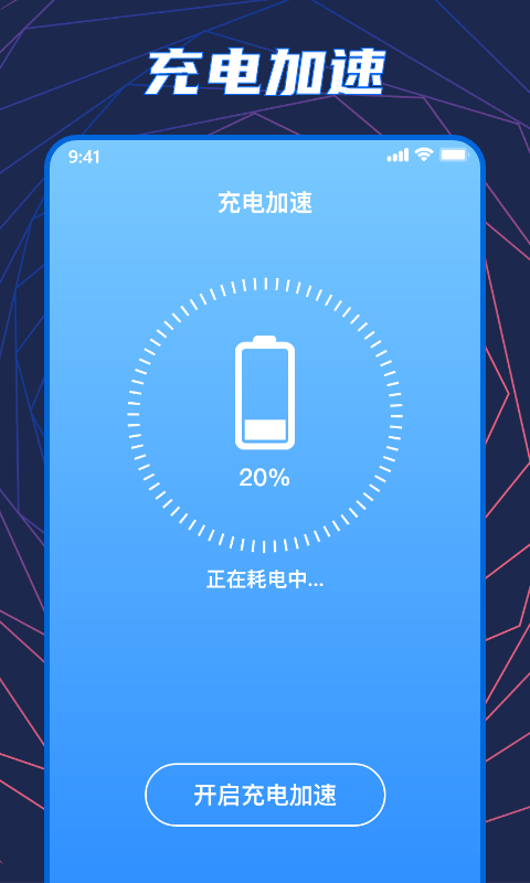 巽杰手机温度检测下载