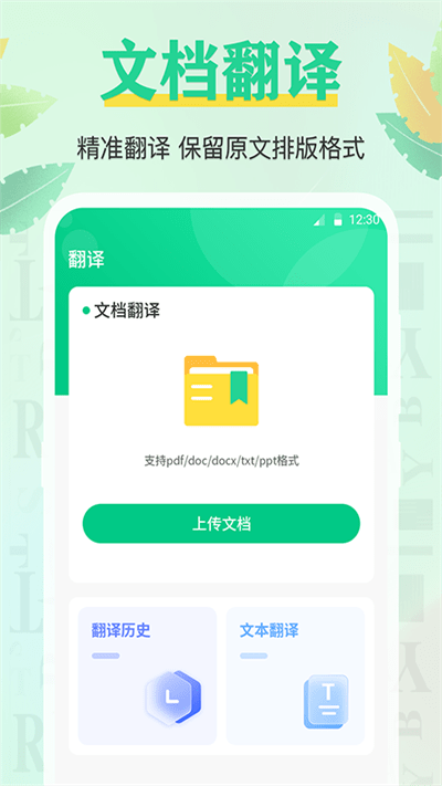 百词记app