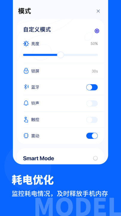 手机省电管家最新版本