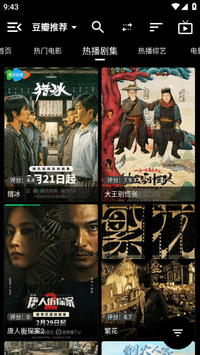 影音影视官方版