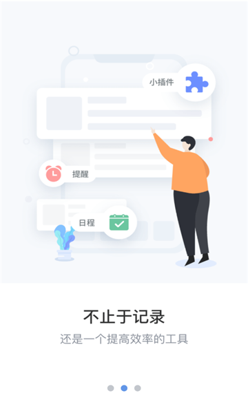 维修笔记app下载