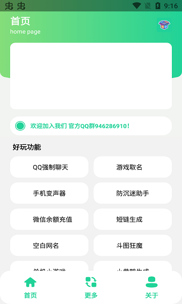 酷盒mini最新版