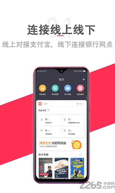 马上展业app软件下载