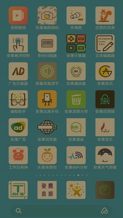 屏幕亮度调节app(Night Screen)