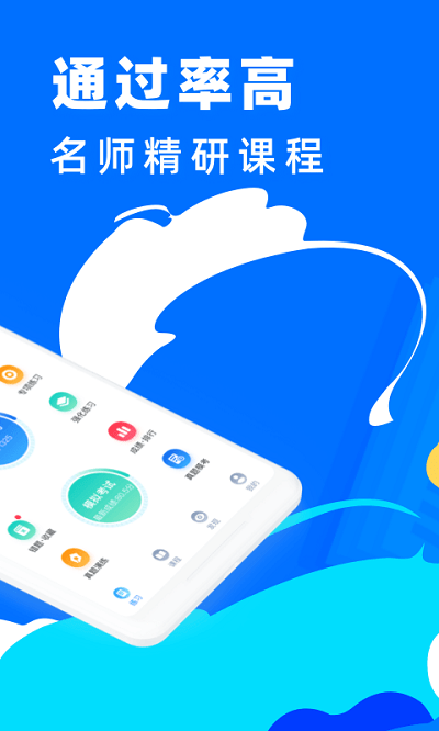 公考宝典app手机版