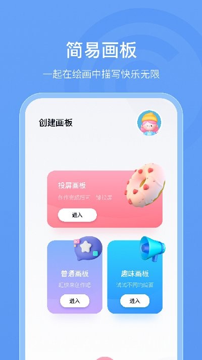 画个小汽车软件