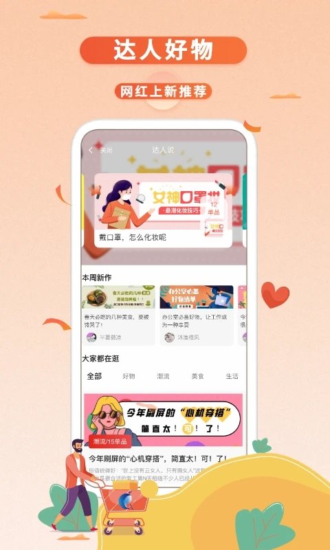 鲸选生活手机版