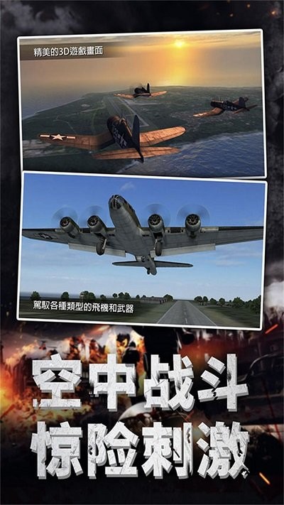 舰载机训练模拟最新版