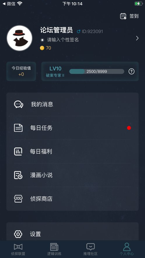 犯罪大师欢迎来到我的世界(附答案)