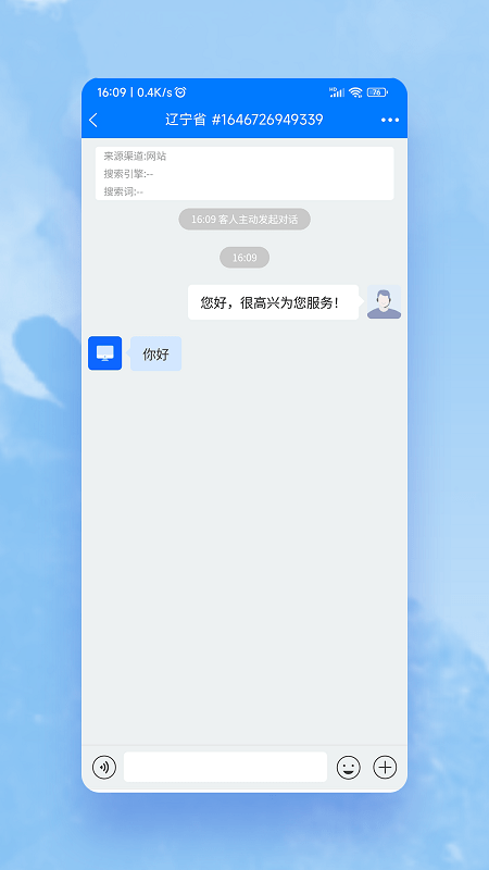 米多客企业版app