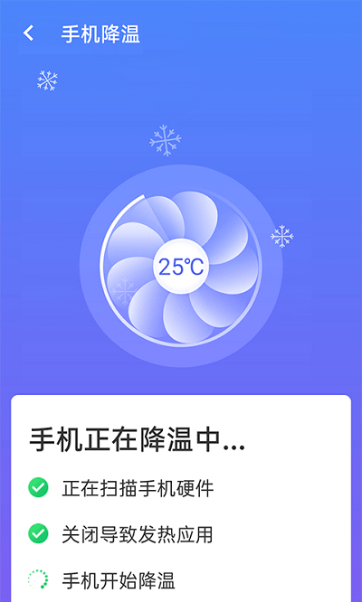 暴雪wifi测速手机版