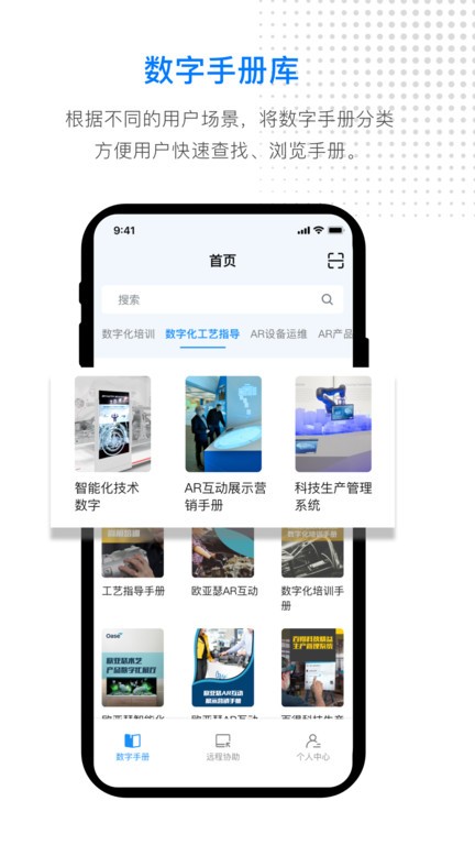 ar数智平台app