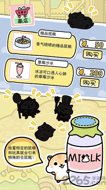 仓鼠家园无限金币版