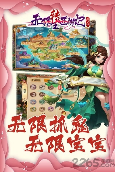 无限转生西游记手游