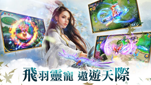 剑情江湖手游