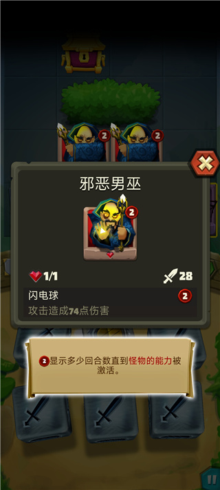 骰子猎人攻略大全