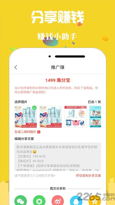 返100app
