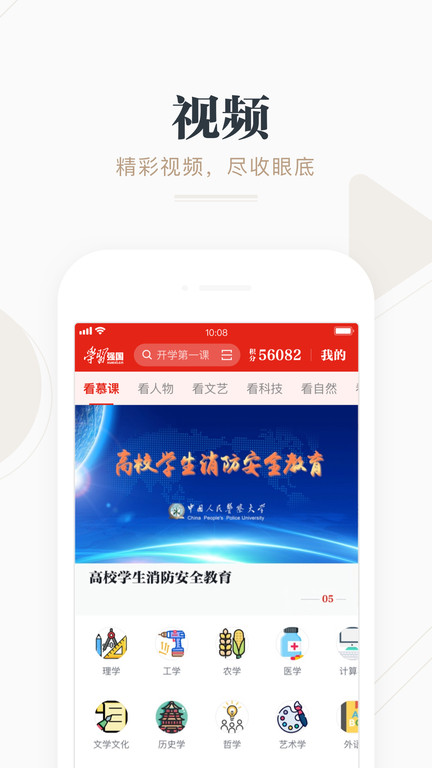 学而思网校强国课堂app登陆版