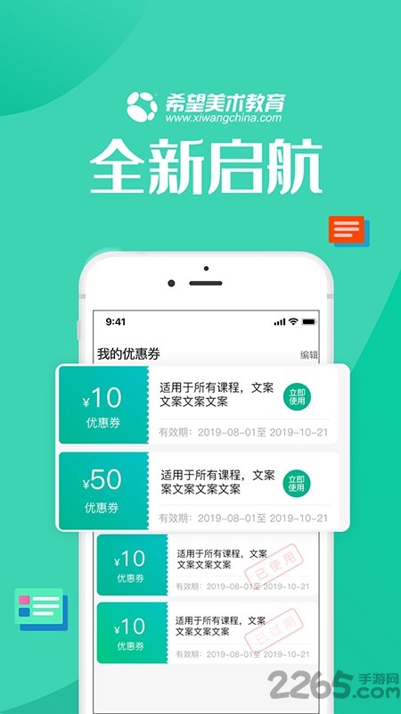 智学帮手机app