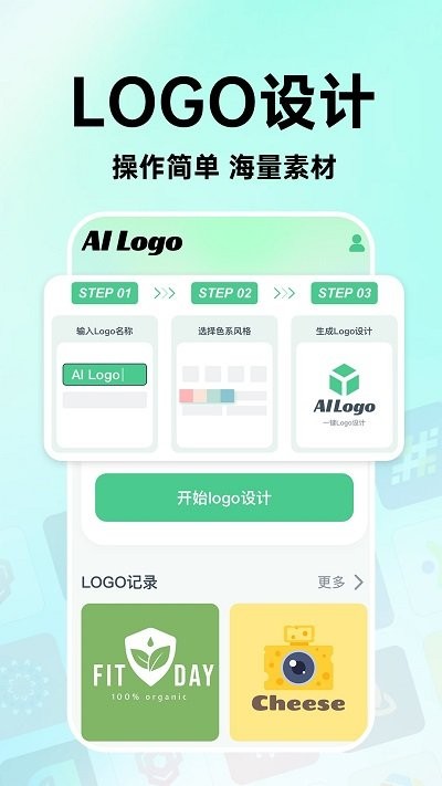 海报logo专业设计app