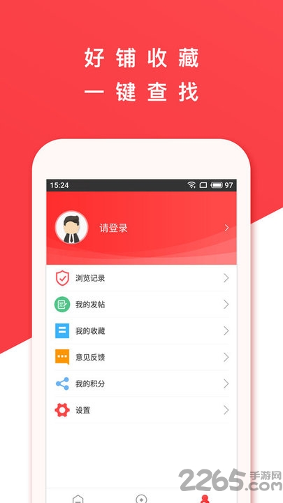 掌上二手商铺app