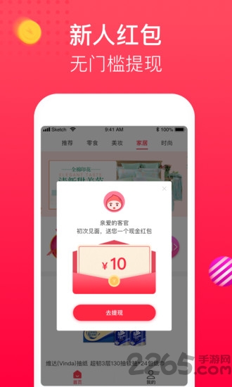 瓜子花生app