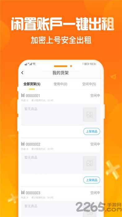 淘号猪官方版