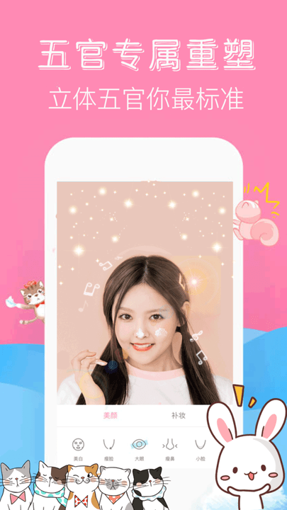 最美特效相机app