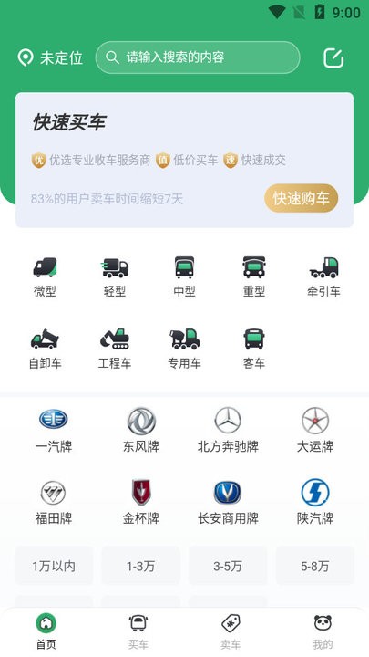 壹壹熊猫app下载