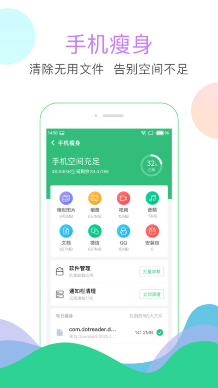 安狗狗清理大师官方版