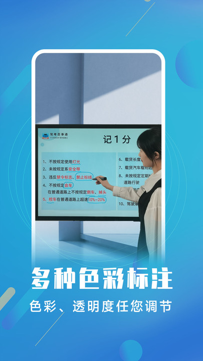 白板标注器官方版