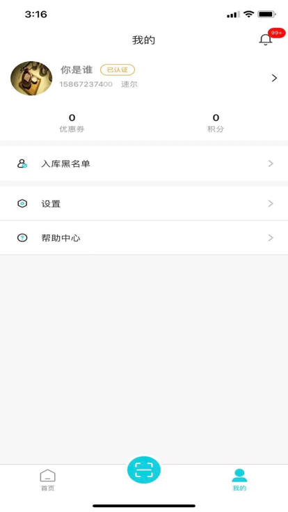 快递宝盒官方版