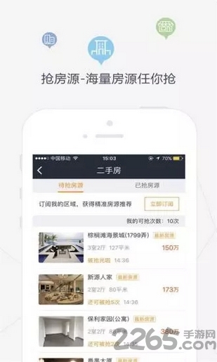 明源云客软件