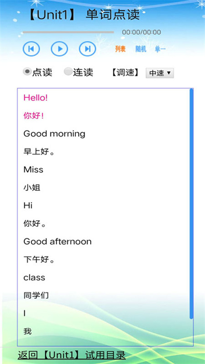 苏教小学英语三年级官方版