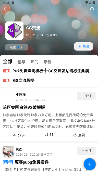 KK社区app下载