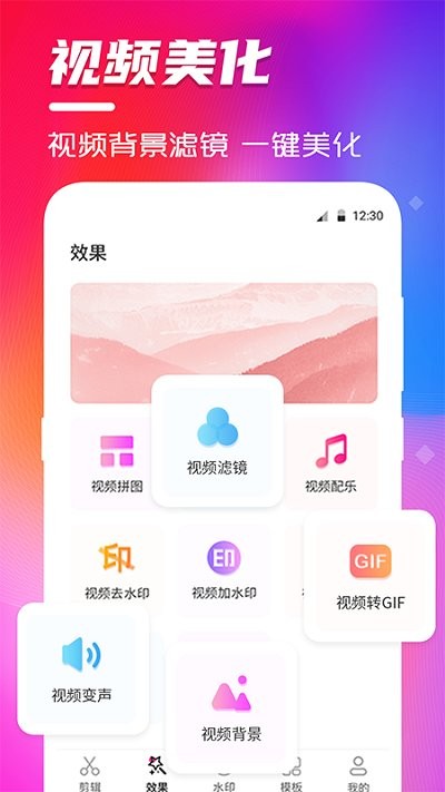 南瓜视频编辑软件