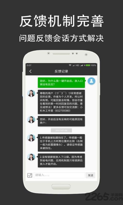 贝壳锁屏防盗最新版