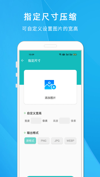 照片尺寸压缩大师软件(更名照片压缩大师)