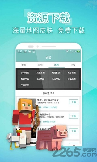 我的世界联机平台软件